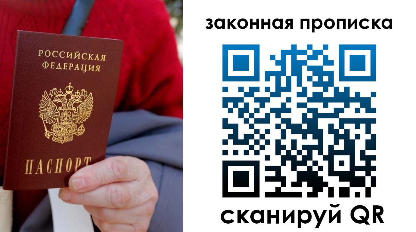 прописка для кредита в Можге