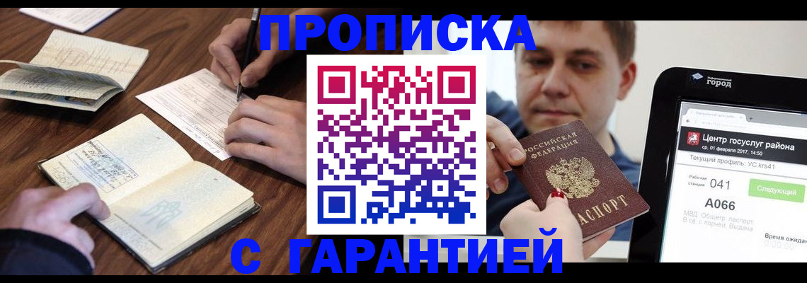 временная регистрация госуслуги в Можге