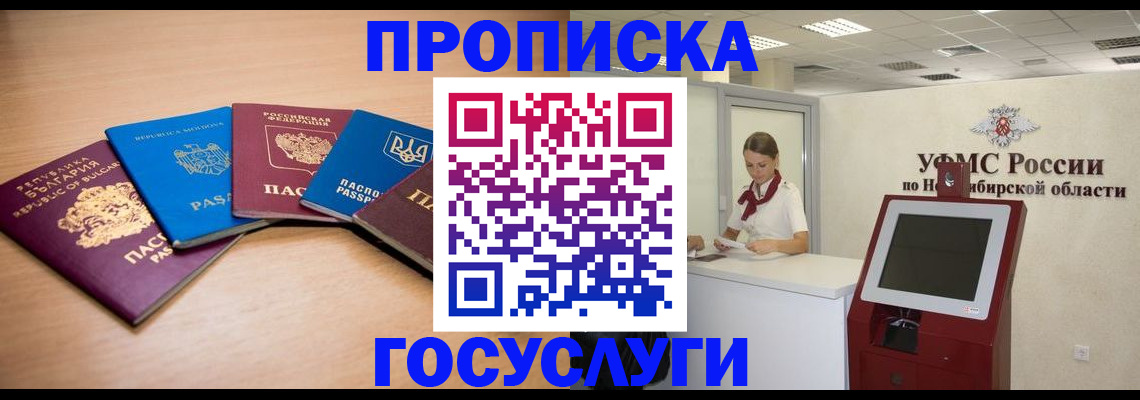 прописка от собственника в Можге
