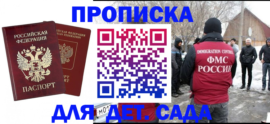 временная регистрация в Можге