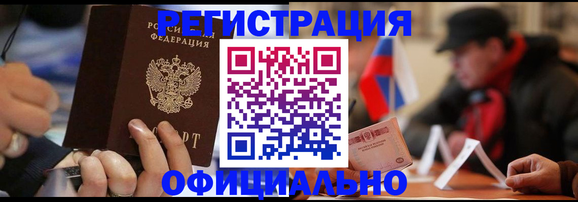 прописка паспорт в Можге