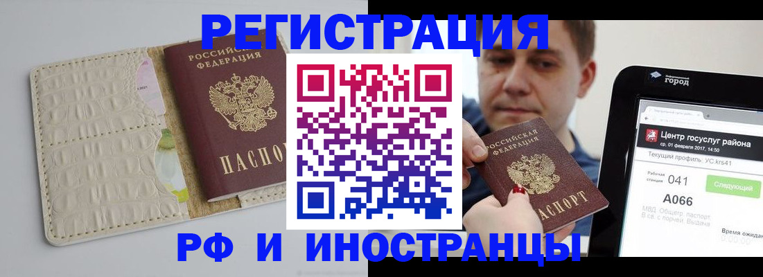 временная регистрация поиск в Можге