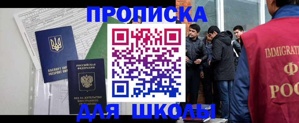 прописка штамп в Можге