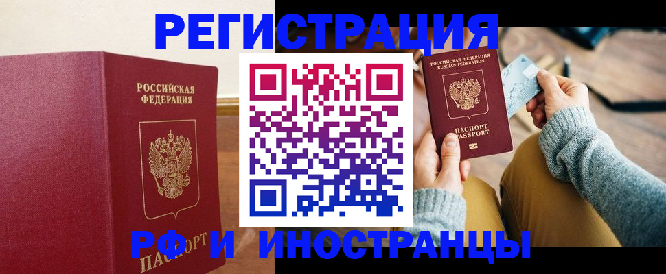 временная регистрация госуслуги в Можге