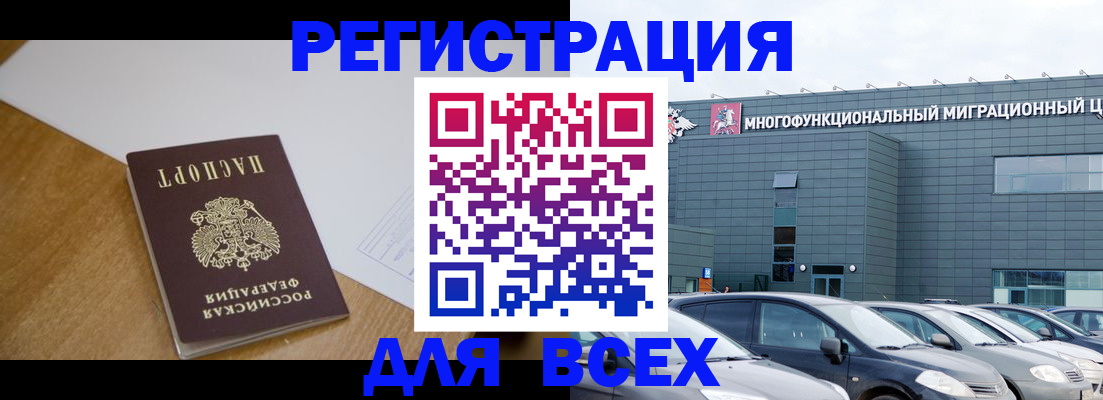 временная регистрация 2025 в Можге