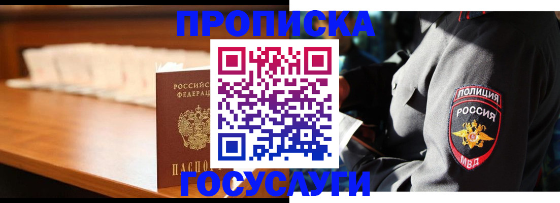 купить прописку в Можге
