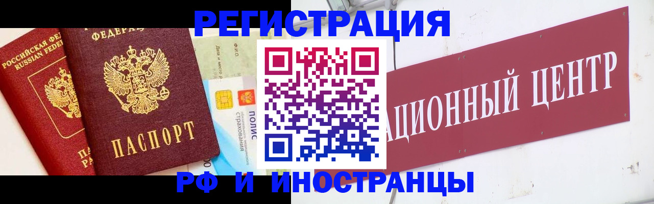 прописка для работы в Можге