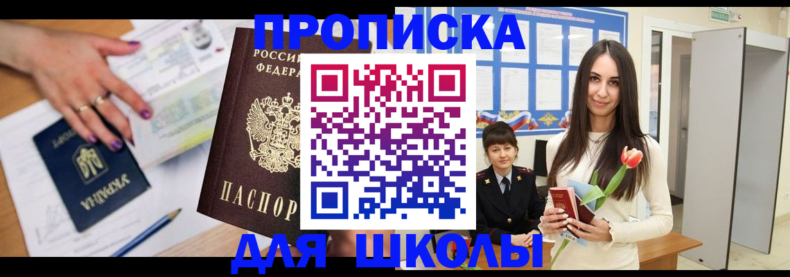 прописка в квартире в Можге